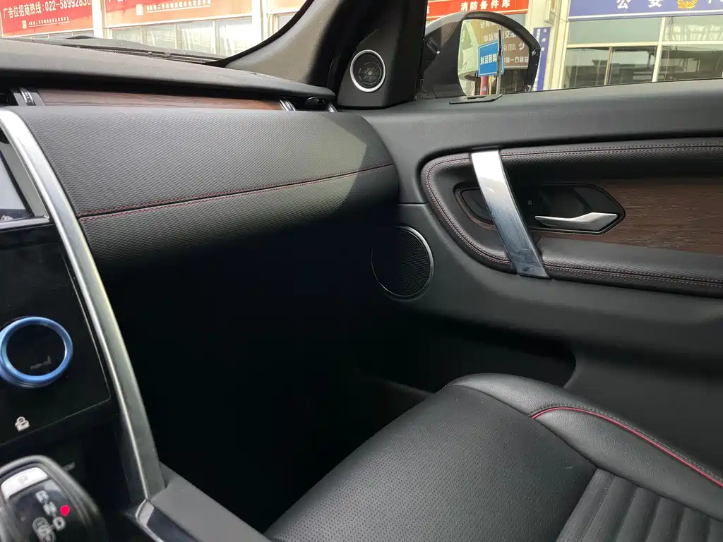 Discovery Sport 2021 249PS R-Dynamic SE Performance Technology Edition 5-seater купить на сайте DeffCars