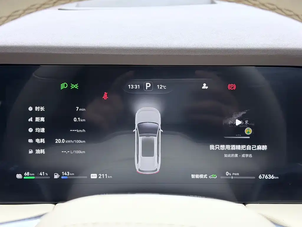 Wenjie M7 2024 1.5T smart driving rear-wheel drive Max version 5 seats купить на сайте DeffCars