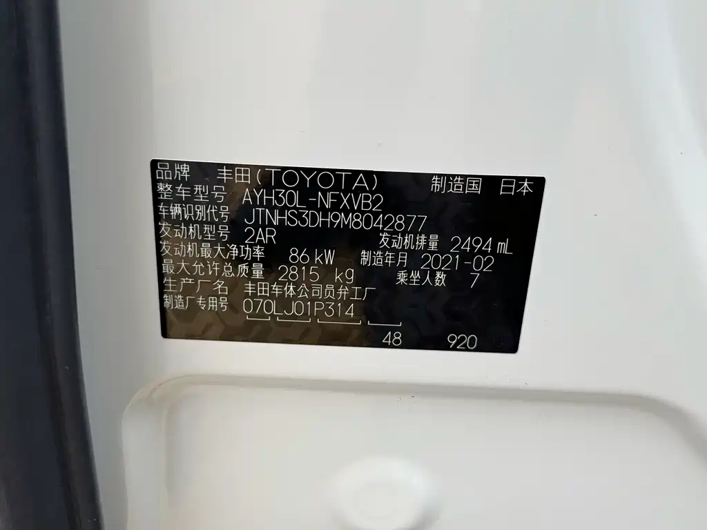 Wilfa 2021 Crown Dual Engine 2.5L HV Premium Edition купить на сайте DeffCars