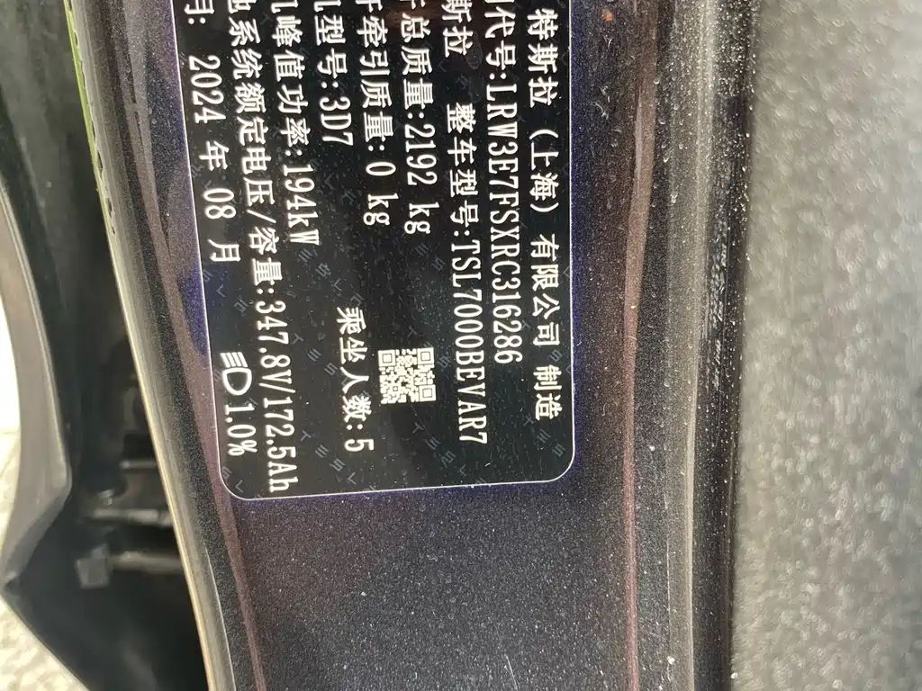 Model 3 2023 rear-wheel drive version купить на сайте DeffCars