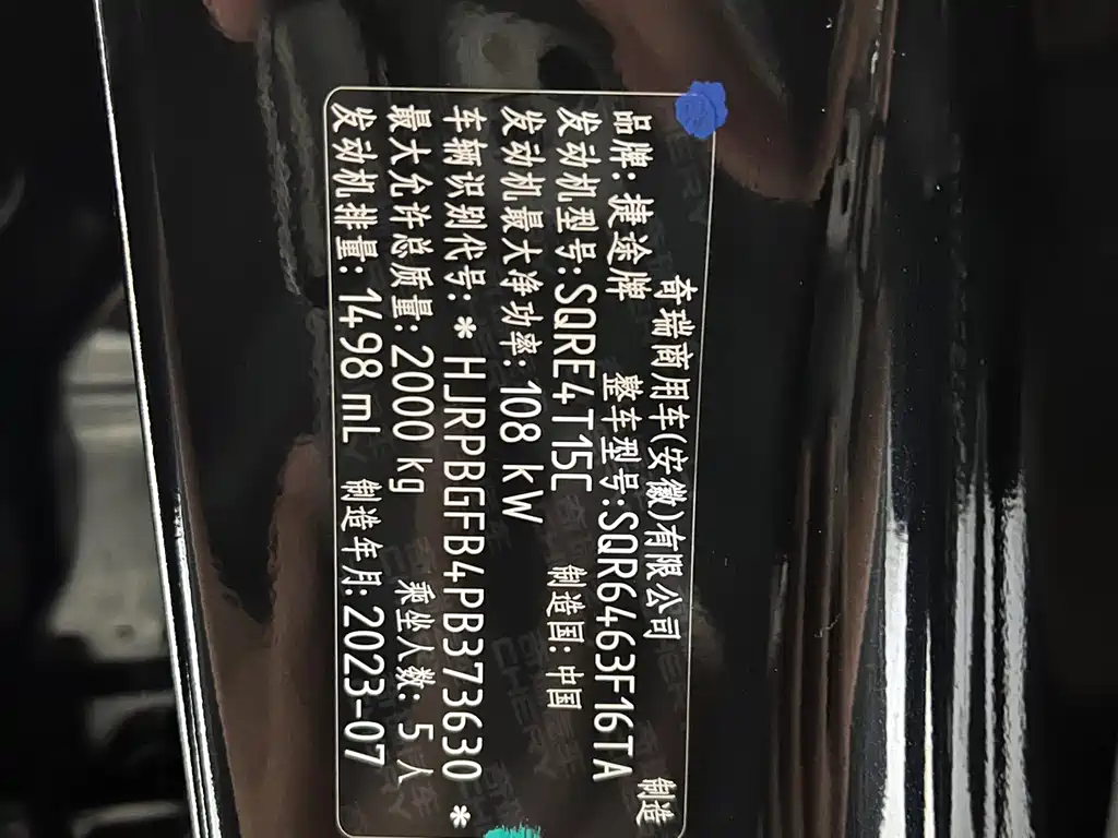 Jietu Monkey King 2023 1.5T DCT Xingyao PRO купить на сайте DeffCars