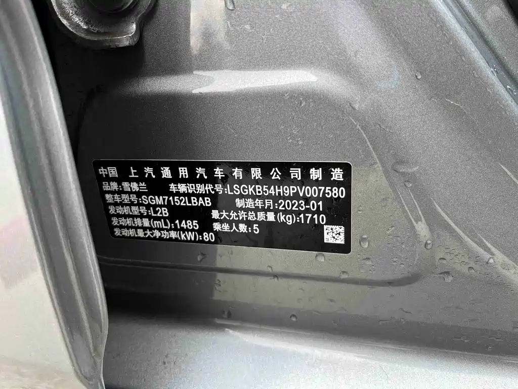 Cruze 2023 1.5L dual-clutch enjoyment version купить на сайте DeffCars