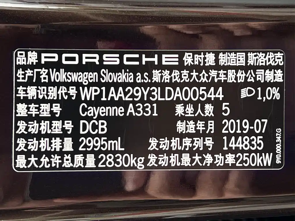 Cayenne 2019 Cayenne 3.0T купить на сайте DeffCars
