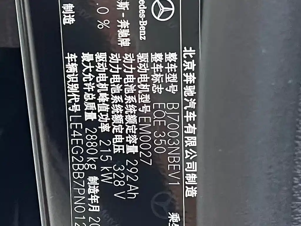 Mercedes EQE 2022 350 Pioneer Edition купить на сайте DeffCars