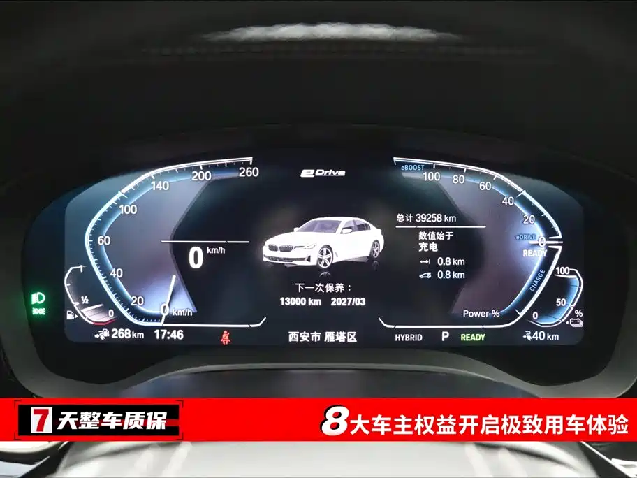 BMW 5 Series New Energy 2022 Model 535Le Luxury Package купить на сайте DeffCars