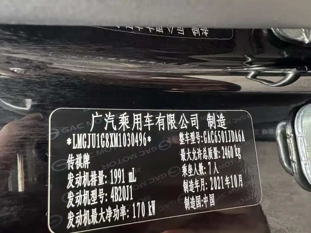 Trumpchi GS8 2022 Pilot Series 2.0TGDI 2WD Luxury Connected Edition (seven seats) купить на сайте DeffCars