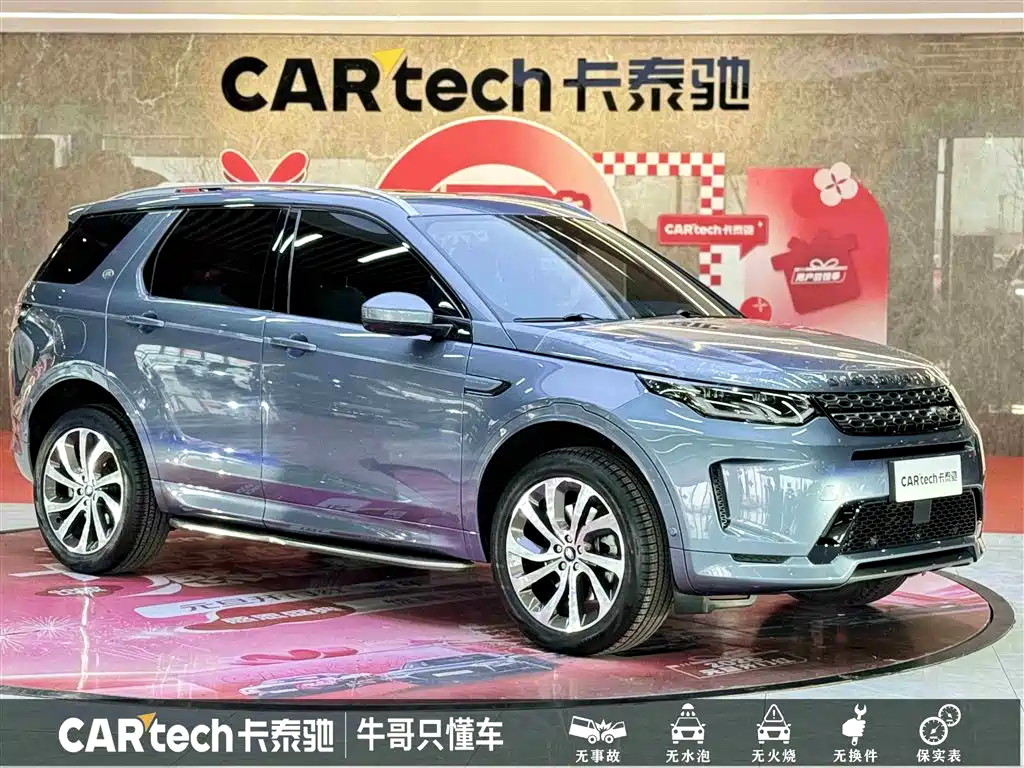 Discovery Sport 2021 249PS R-Dynamic HSE Luxury Custom Edition купить на сайте DeffCars