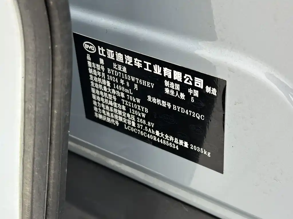 Qin L 2024 DM-i 80KM leading model купить на сайте DeffCars