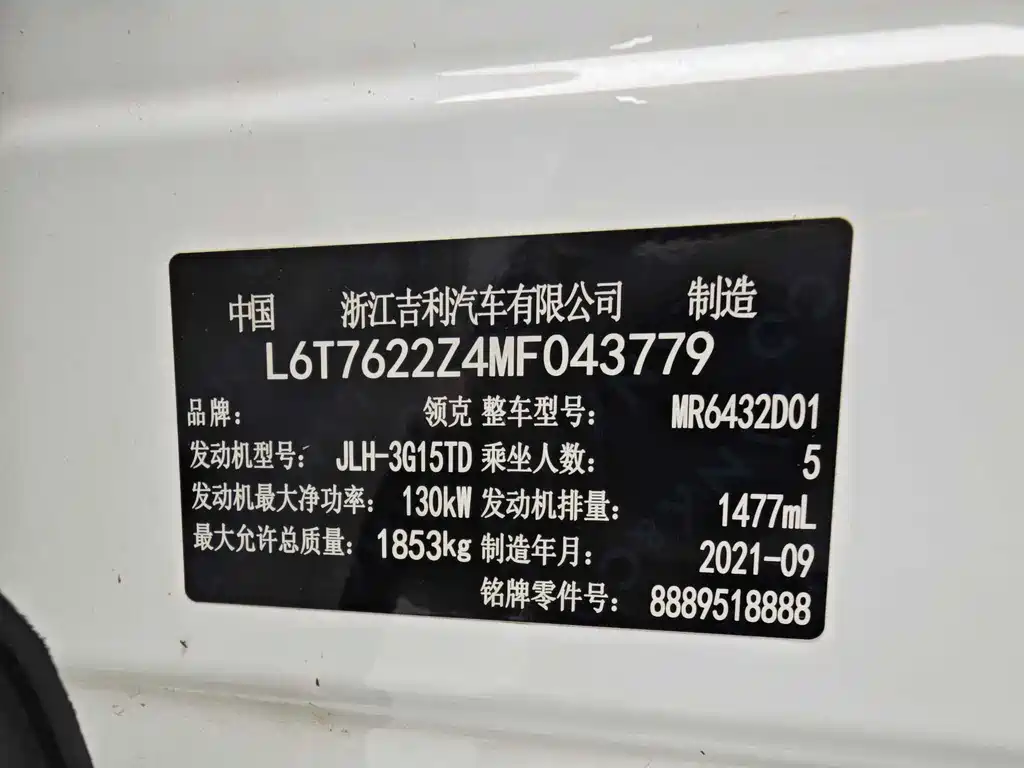 Lynk & Co 06 2020 1.5T Yao Halo купить на сайте DeffCars