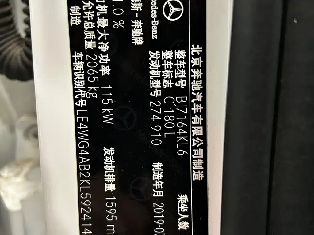 Mercedes-Benz C-Class 2019 C 180 L Fashionable Sports Edition купить на сайте DeffCars