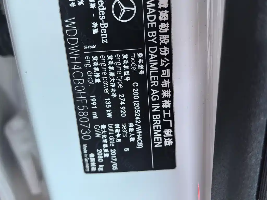 Mercedes-Benz C-Class imported 2018 C 200 station wagon купить на сайте DeffCars