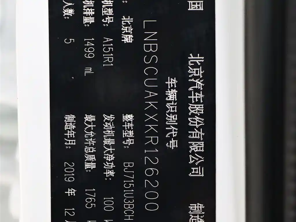 Beijing X3 2019 1.5L Automatic Star Edition купить на сайте DeffCars