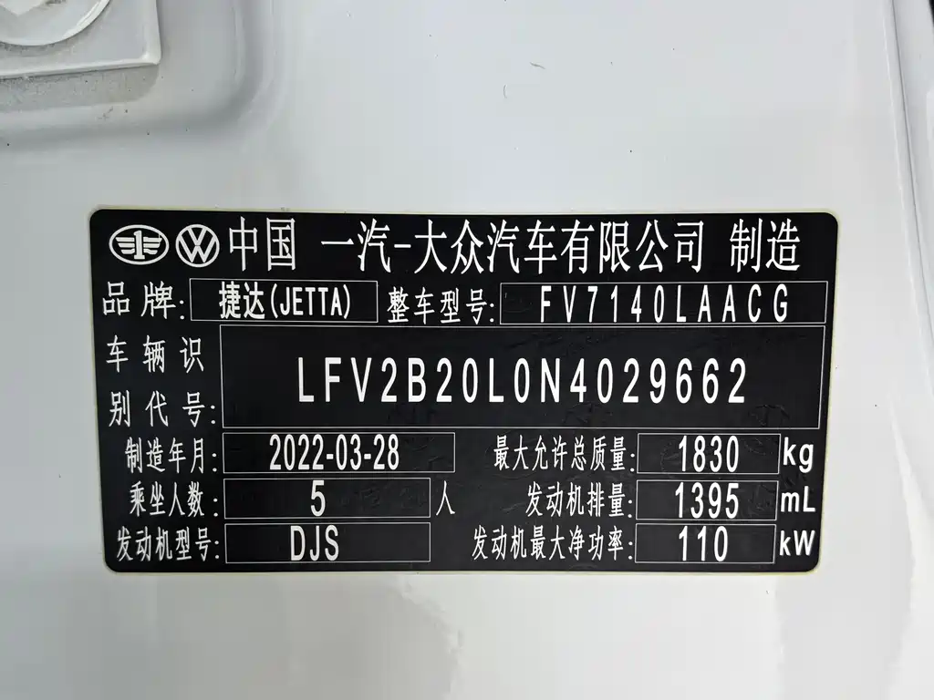 Jetta VS5 2022 280TSI Auto Honor Pro купить на сайте DeffCars