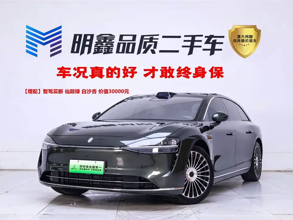 Xiangjie S9T 2025 extended range Ultra long endurance version 192-line lidar) купить на сайте DeffCars