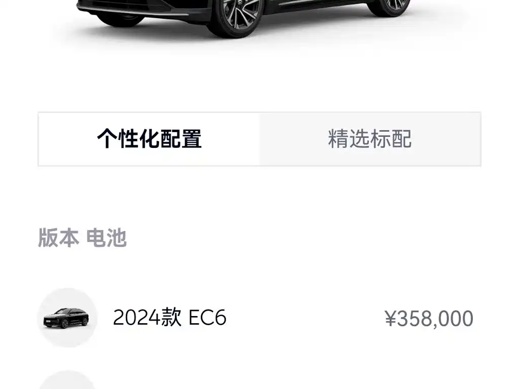NIO EC6 2024 model 75kWh купить на сайте DeffCars