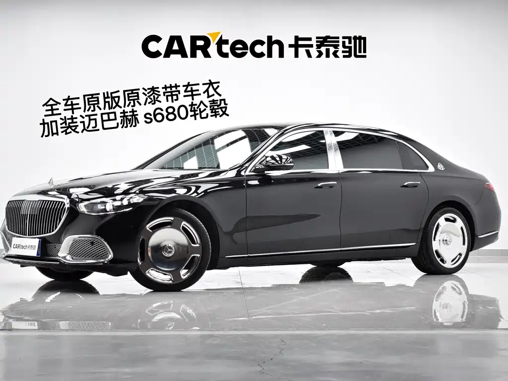 Maybach S-Class 2024 S 480 4MATIC купить на сайте DeffCars