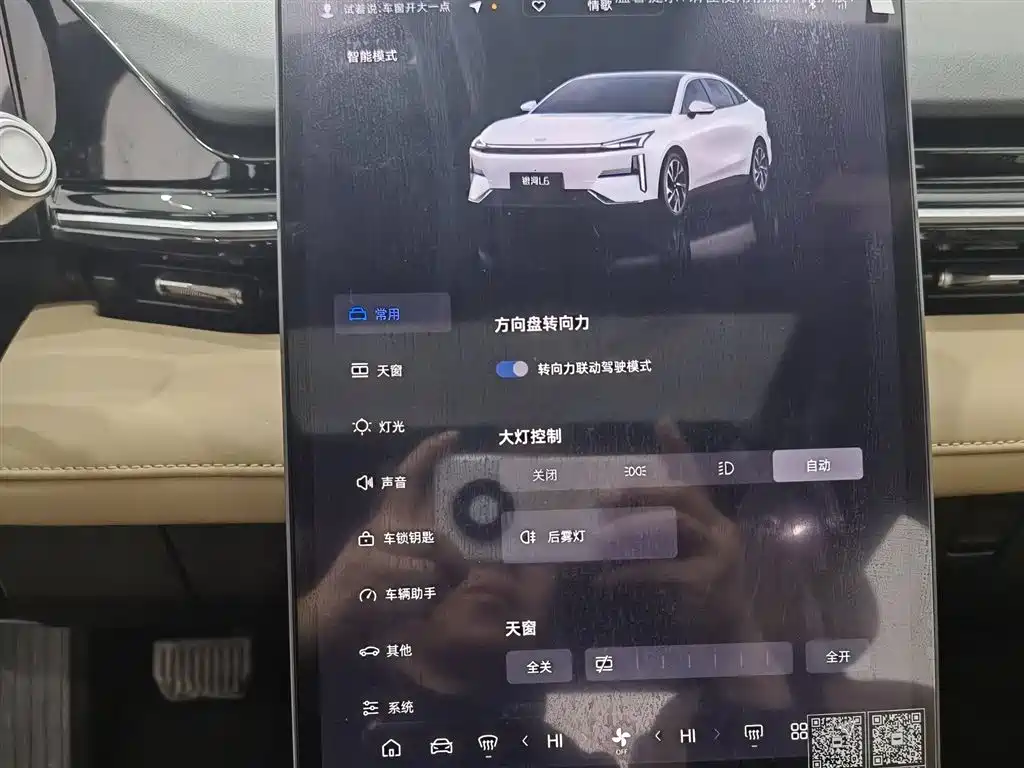 Galaxy L6 2023 model 60km PLUS купить на сайте DeffCars