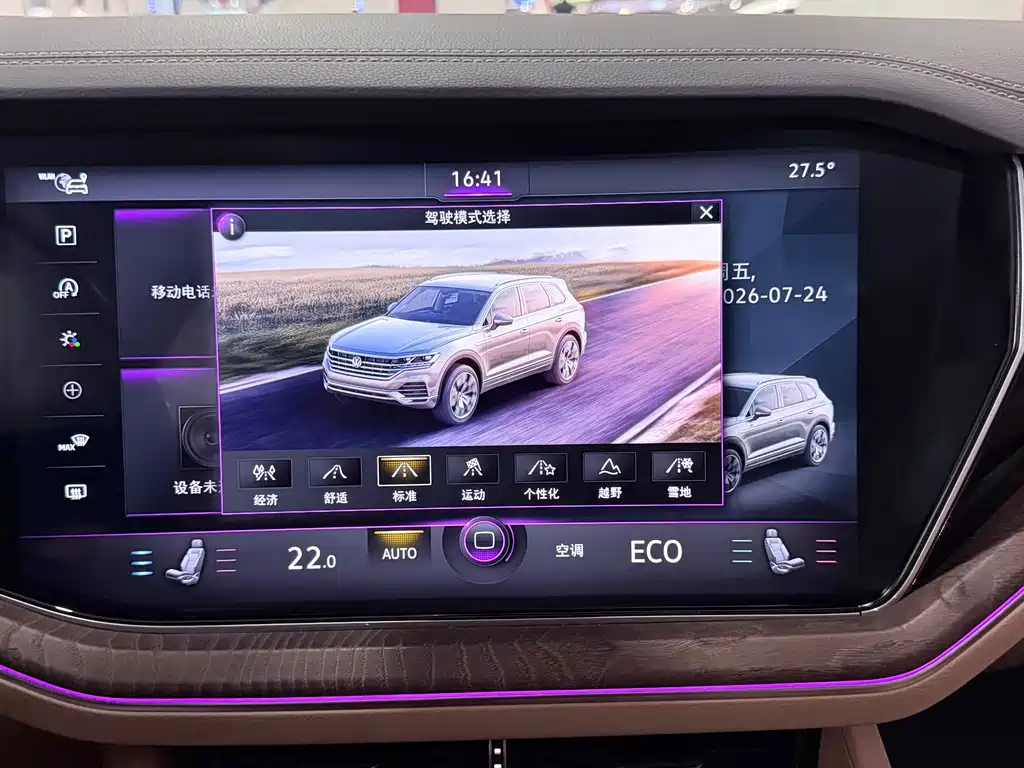 Touareg 2019 3.0TSI Razor Edition China VI купить на сайте DeffCars