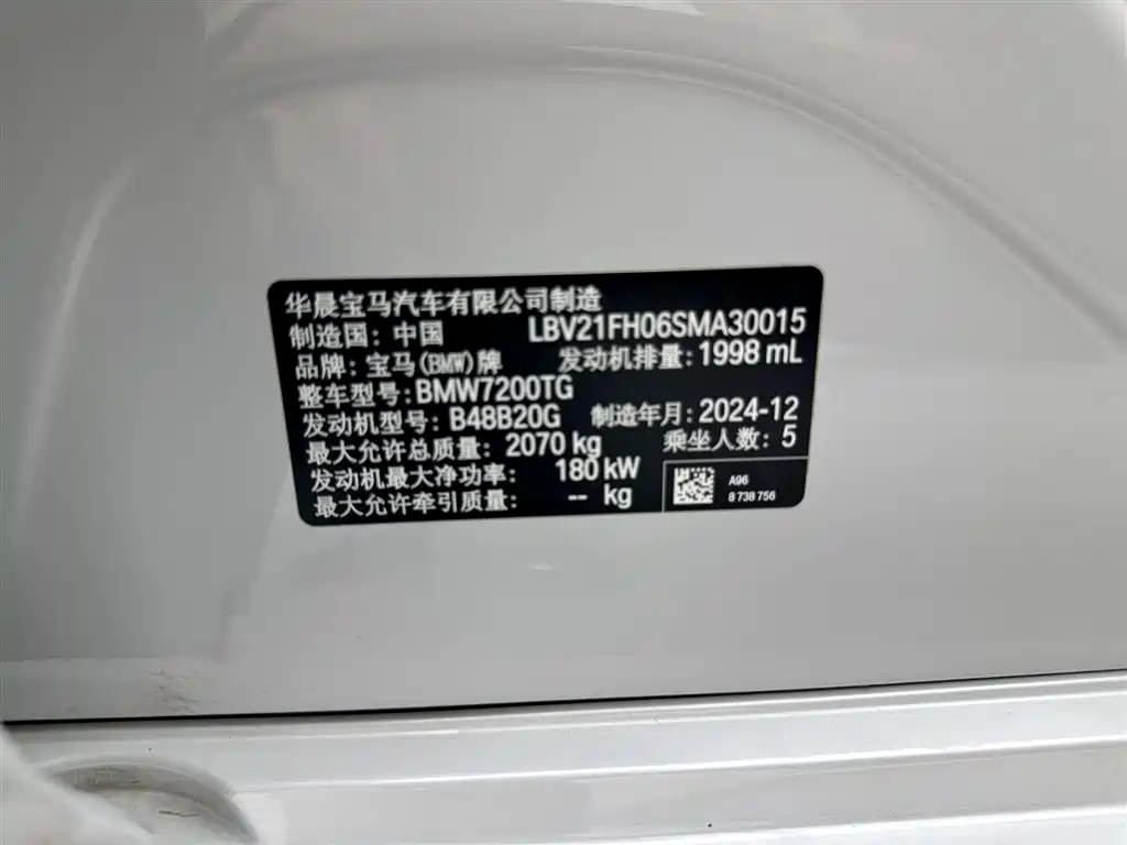 BMW 3 Series 2025 330Li M Sports Night Package купить на сайте DeffCars