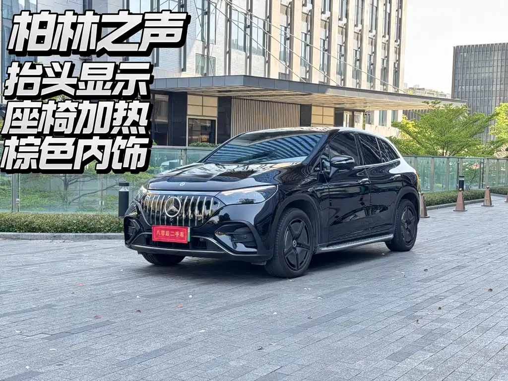 Mercedes-Benz EQE SUV 2023 500 4MATIC Special Edition купить на сайте DeffCars