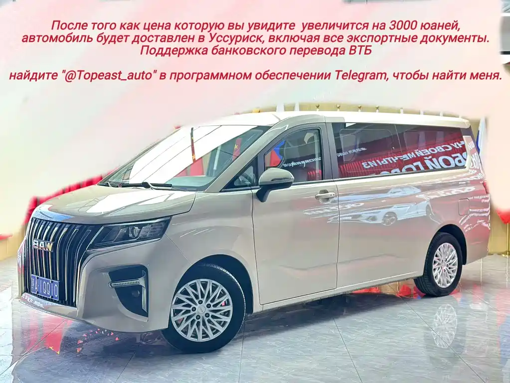 Ruisheng Ace M7 2023 2.0L automatic long-axis business model 7 seats купить на сайте DeffCars