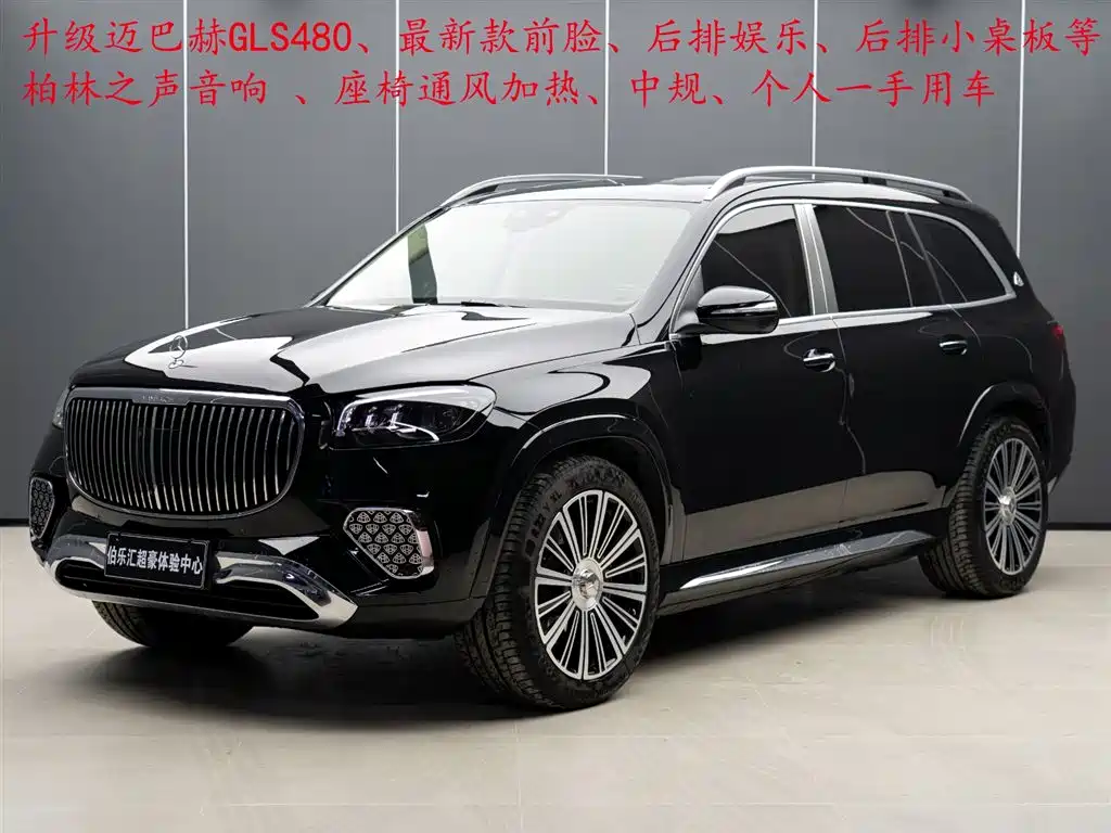 Mercedes-Benz GLS 2025 GLS 450 4MATIC Fashion Model купить на сайте DeffCars