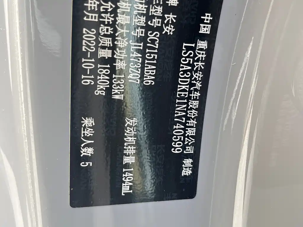 Changan UNI-T 2023 second generation 1.5T premium model купить на сайте DeffCars