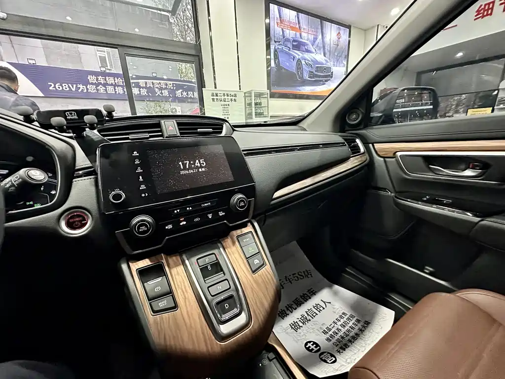 Honda CR-V 2021 Rui·Hybrid 2.0L two-wheel drive net version купить на сайте DeffCars