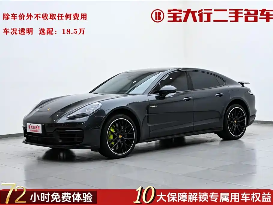 Panamera New Energy 2023 Panamera 4 E-Hybrid 2.9T купить на сайте DeffCars