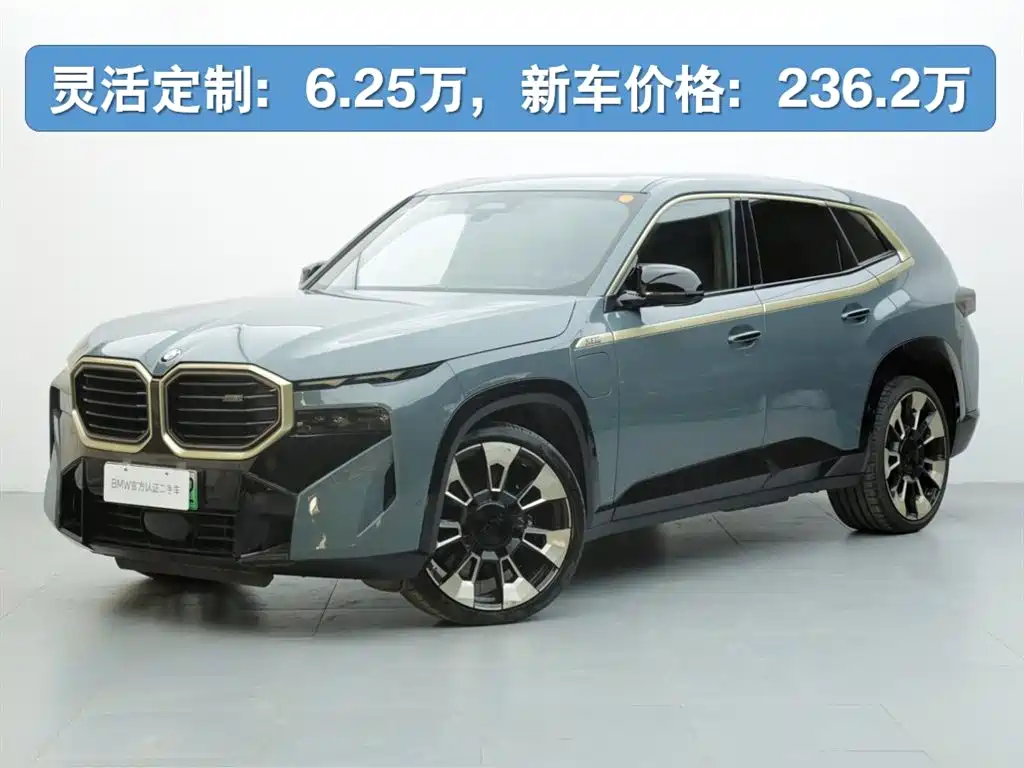 BMW XM 2023 Basic Model купить на сайте DeffCars