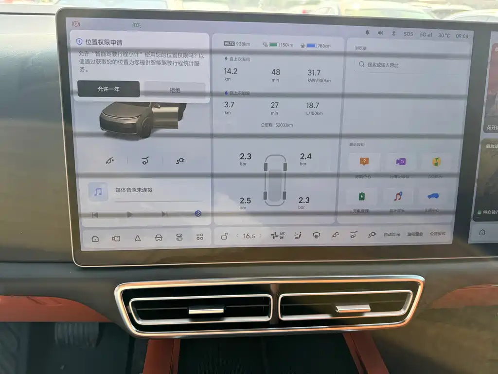 Ideal L9 2022 Max купить на сайте DeffCars