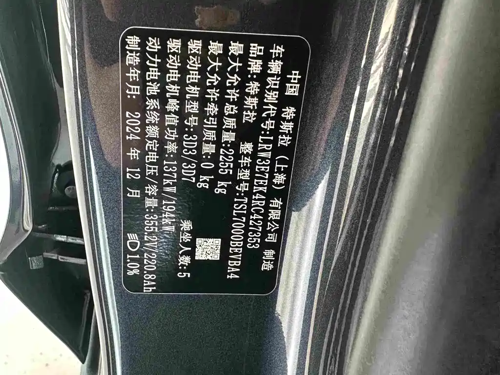 Model 3 2023 long-range all-wheel drive version купить на сайте DeffCars
