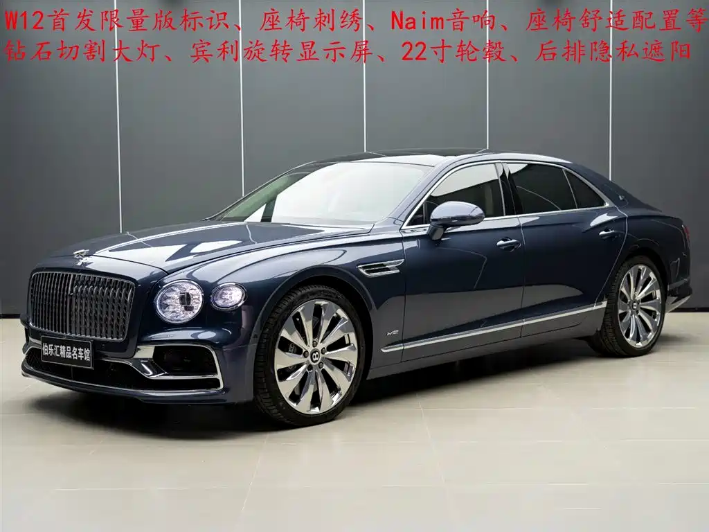 Flying Spur 2020 6.0T W12 Standard Edition купить на сайте DeffCars