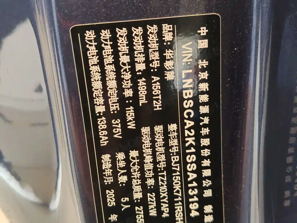 Xiangjie S9 2025 Extended Range Ultra купить на сайте DeffCars