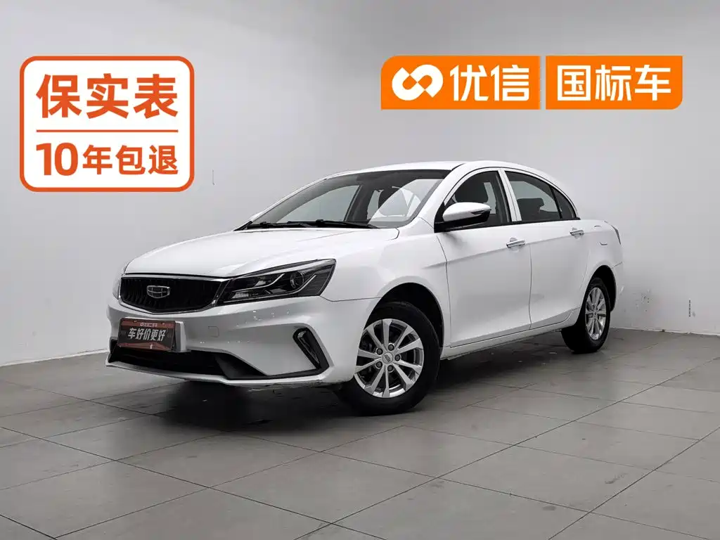 Emgrand 2021 UP 1.5L manual comfort type купить на сайте DeffCars