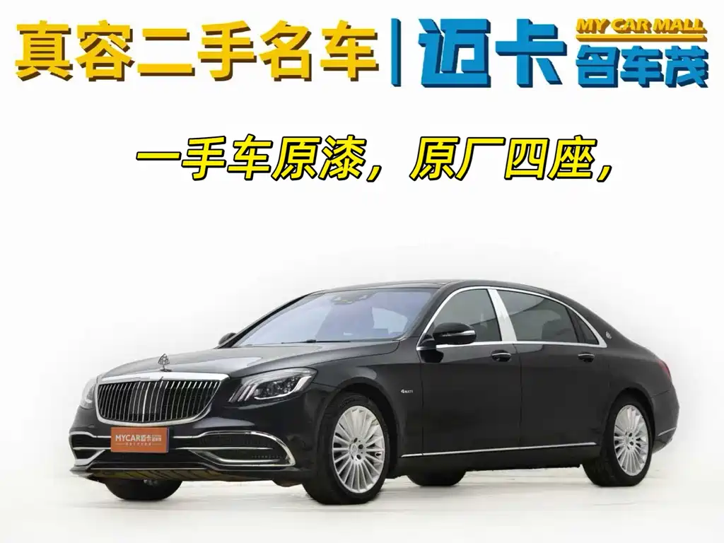 Maybach S-Class 2018 S 450 4MATIC купить на сайте DeffCars