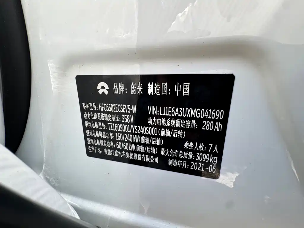 NIO ES8 2020 485KM seven-seater version купить на сайте DeffCars