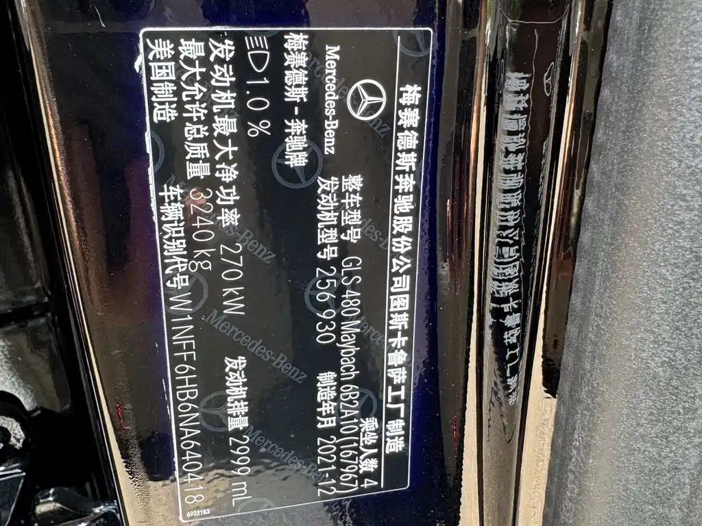Maybach GLS 2022 GLS 480 4MATIC купить на сайте DeffCars