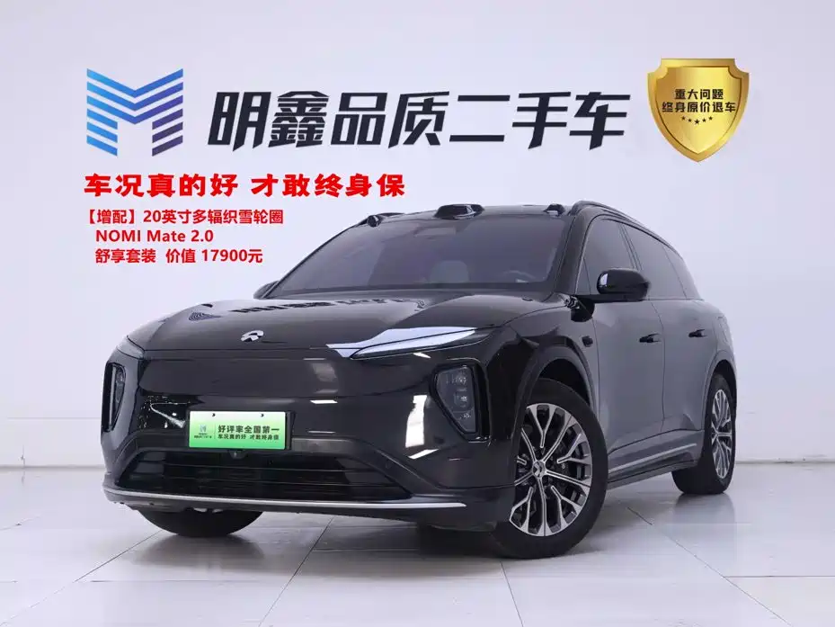 NiO ES6 2024 75kWh купить на сайте DeffCars