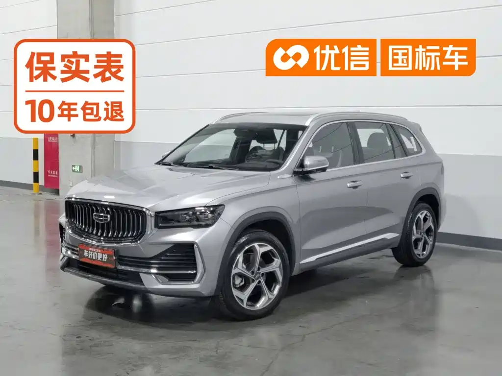 Xingyue L 2024 2.0TD high-power automatic two-wheel drive cloud version купить на сайте DeffCars