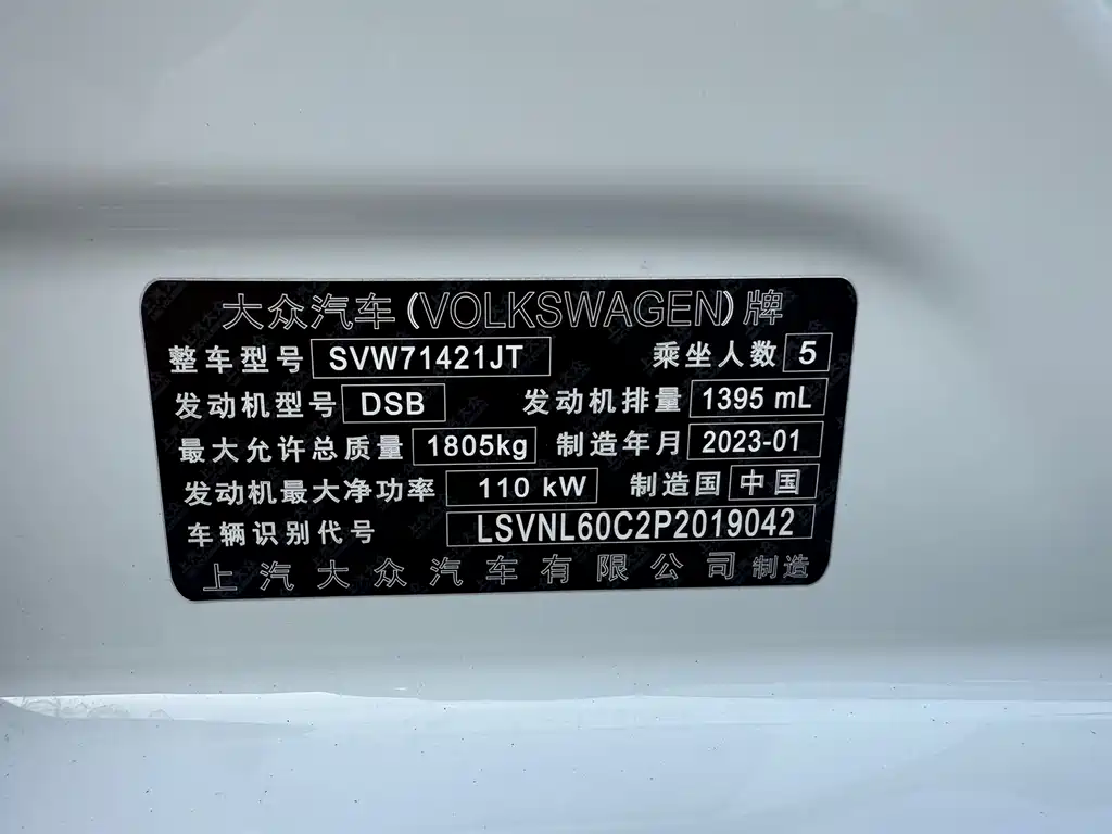 Lavida 2023 280TSI DSG Manyi Edition купить на сайте DeffCars