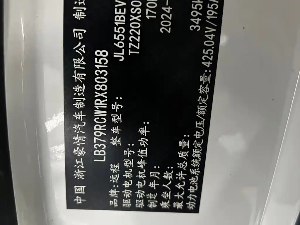 Jinbei Long-range super VAN 2024 Yucheng version bottom bracket mid-top 83kWh купить на сайте DeffCars