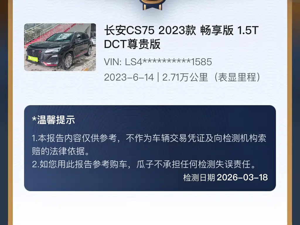 Changan CS75 2023 Enjoy Edition 1.5T DCT Premium Edition купить на сайте DeffCars