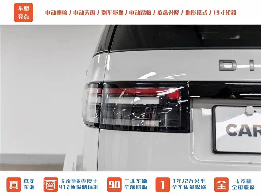 Discover 2020 3.0 SC V6 SE купить на сайте DeffCars