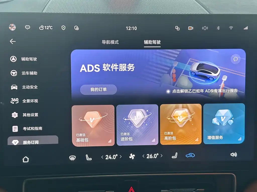 Wenjie M9 2024 extended range Ultra version 42kWh 6-seater version купить на сайте DeffCars