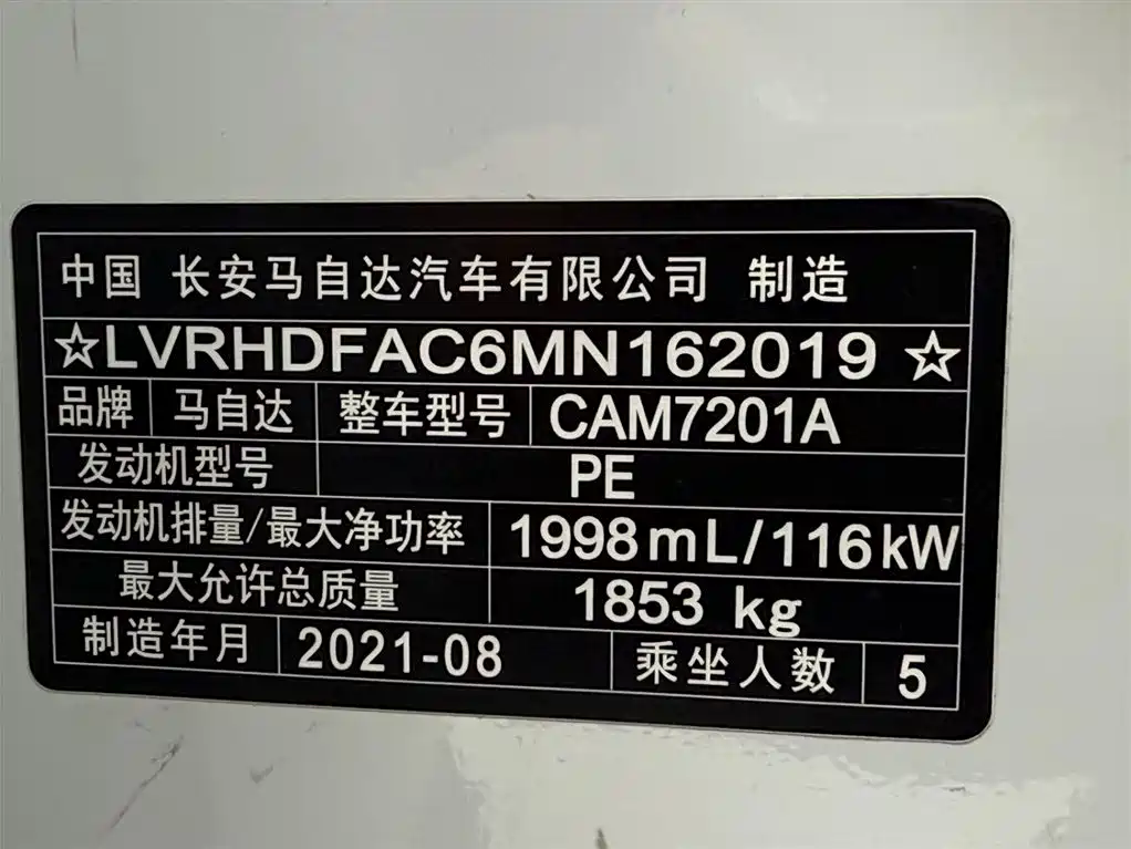 Mazda3 Angkesela 2021 2.0L automatic quality version купить на сайте DeffCars