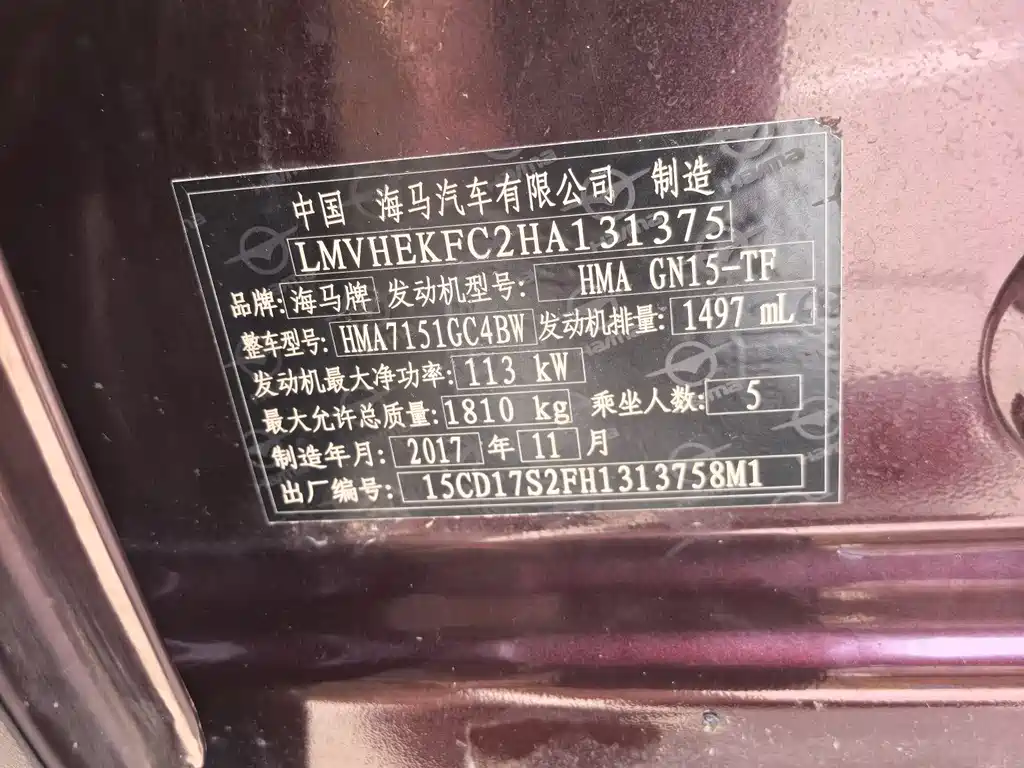 Haima S5 2018 1.5T CVT premium model купить на сайте DeffCars