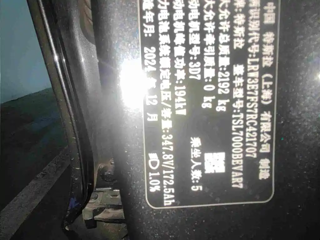 Model 3 2025 rear-wheel drive version купить на сайте DeffCars