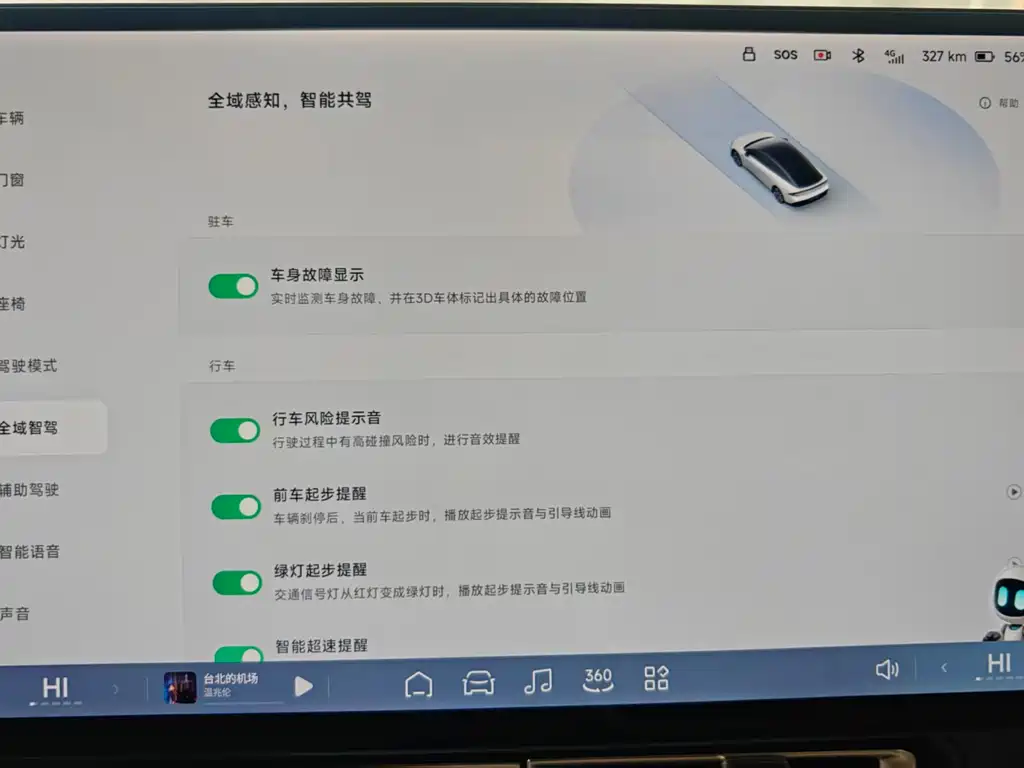 Xpeng P7+ 2024 Long Battery Life Max купить на сайте DeffCars