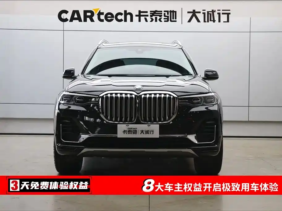 BMW X7 2020 xDrive40i Leading Luxury Package купить на сайте DeffCars
